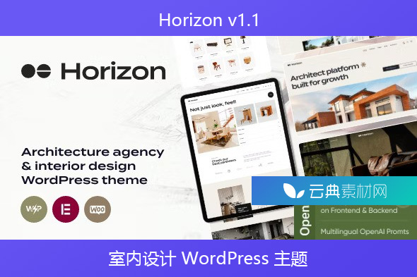 Horizo​​n v1.1 – 室内设计 WordPress 主题