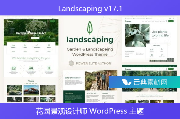 Landscaping v17.1 – 花园景观设计师 WordPress 主题