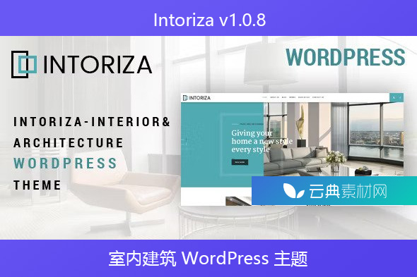 Intoriza v1.0.8 – 室内建筑 WordPress 主题