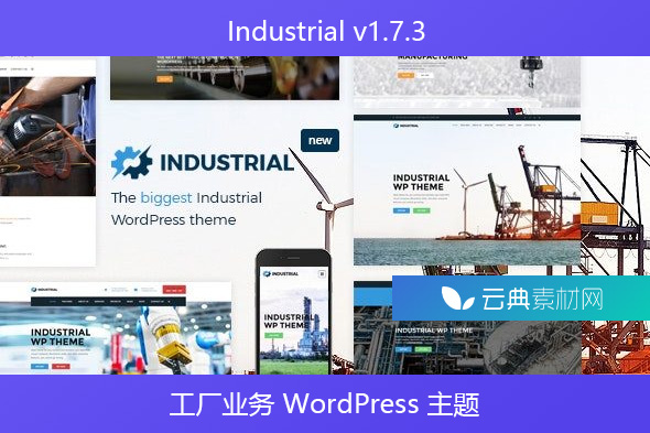 Industrial v1.7.3 – 工厂业务 WordPress 主题