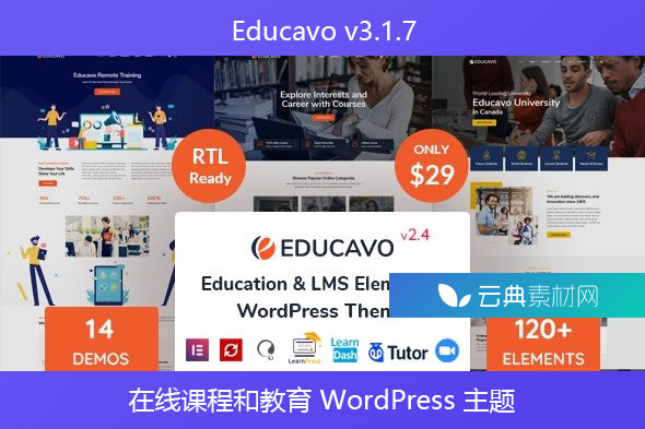 Educavo v3.1.7 – 在线课程和教育 WordPress 主题