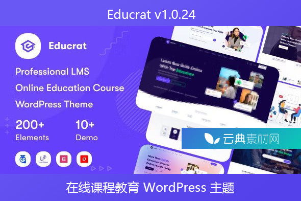 Educrat v1.0.24 – 在线课程教育 WordPress 主题