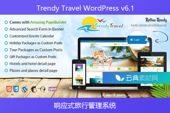 Trendy Travel WordPress v6.1 – 响应式旅行管理系统