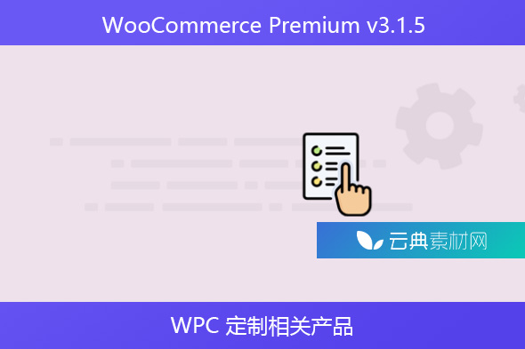 WooCommerce Premium v​​3.1.5 – WPC 定制相关产品