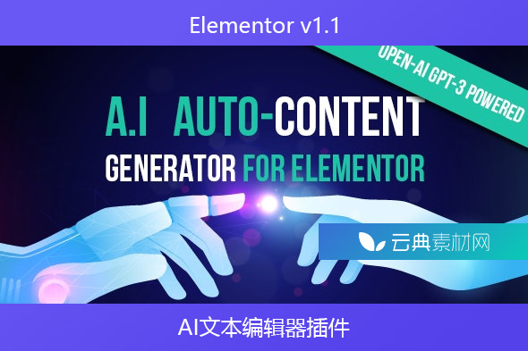 Elementor v1.1 – AI文本编辑器插件