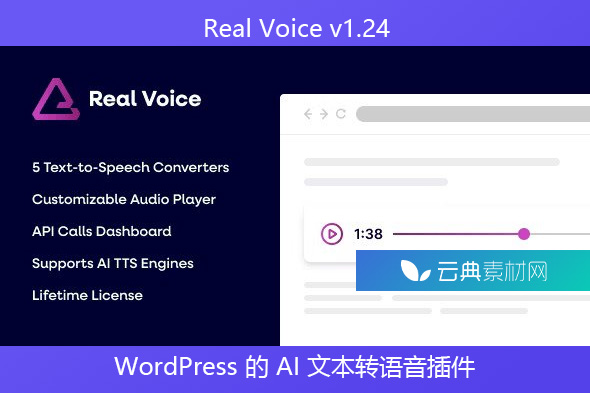 Real Voice v1.24 – WordPress 的 AI 文本转语音插件