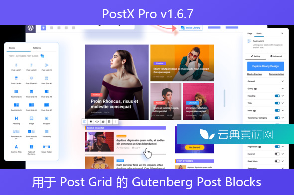 PostX Pro v1.6.7 – 用于 Post Grid 的 Gutenberg Post Blocks