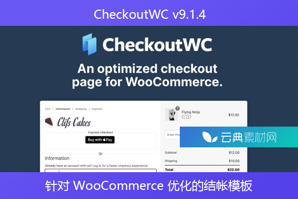 CheckoutWC v9.1.4 – 针对 WooCommerce 优化的结帐模板