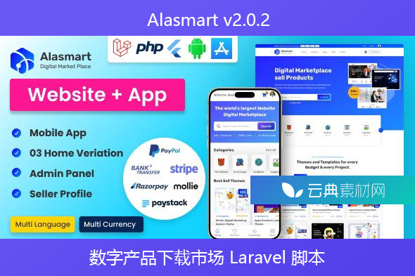 Alasmart v2.0.2 – 数字产品下载市场 Laravel 脚本