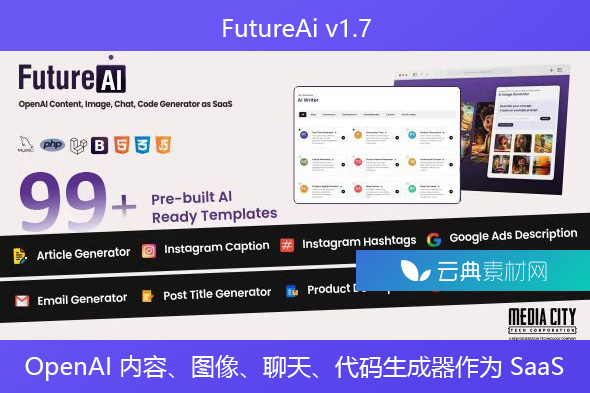 FutureAi v1.7 – OpenAI 内容、图像、聊天、代码生成器作为 SaaS