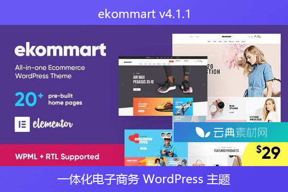 ekommart v4.1.1 – 一体化电子商务 WordPress 主题