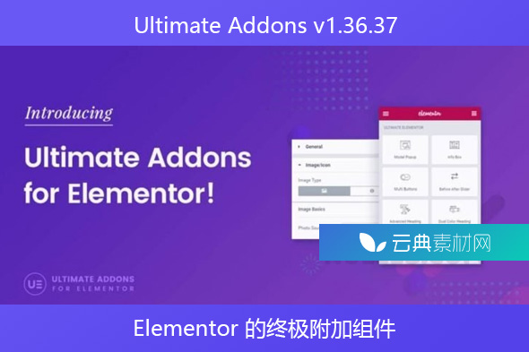 Ultimate Addons v1.36.37- Elementor 的终极附加组件