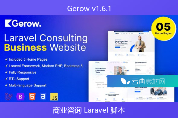 Gerow v1.6.1 – 商业咨询 Laravel 脚本