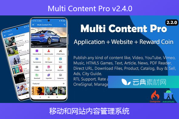 Multi Content Pro v2.4.0- 移动和网站内容管理系统