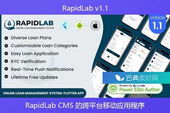 RapidLab v1.1 – RapidLab CMS 的跨平台移动应用程序