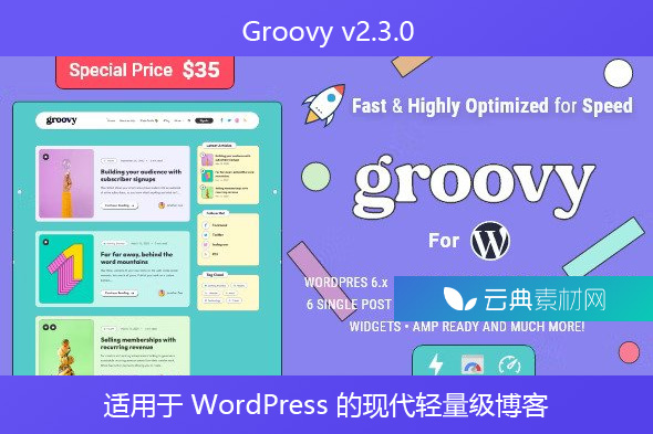 Groovy v2.3.0 – 适用于 WordPress 的现代轻量级博客