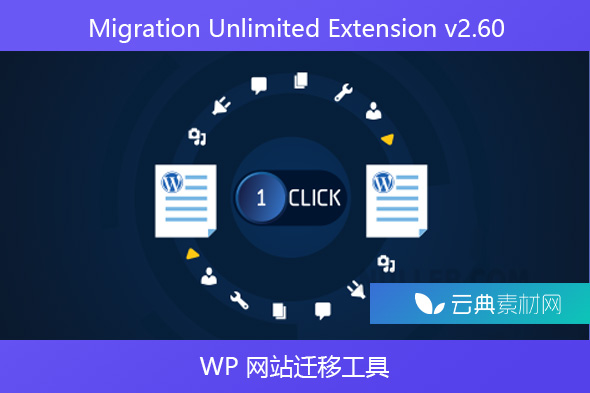 Migration Unlimited Extension v2.60- WP 网站迁移工具