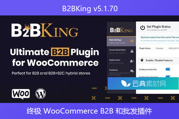 B2BKing v5.1.70 – 终极 WooCommerce B2B 和批发插件