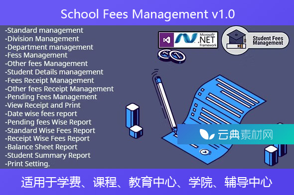 School Fees Management v1.0- 适用于学费、课程、教育中心、学院、辅导中心