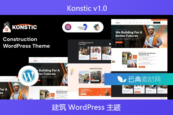 Konstic v1.0 – 建筑 WordPress 主题