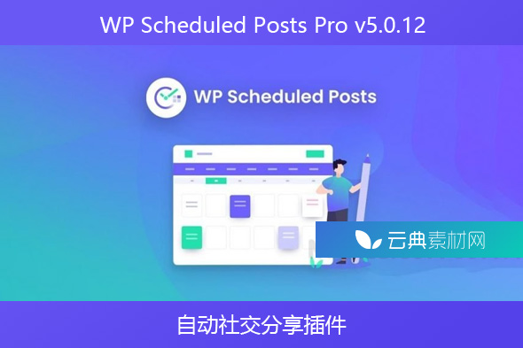 WP Scheduled Posts Pro v5.0.12-自动社交分享插件