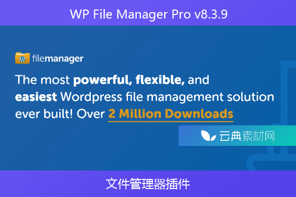 WP File Manager Pro v8.3.9- 文件管理器插件