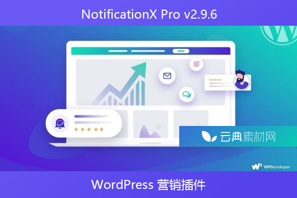 NotificationX Pro v2.9.6-  WordPress 营销插件