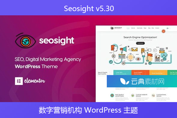 Seosight v5.30 – 数字营销机构 WordPress 主题