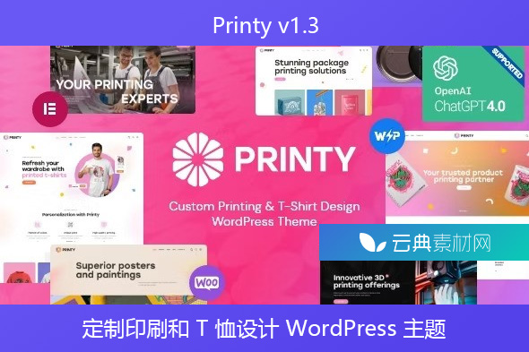 Printy v1.3 – 定制印刷和 T 恤设计 WordPress 主题