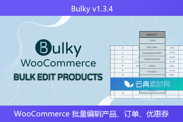 Bulky v1.3.4 – WooCommerce 批量编辑产品、订单、优惠券