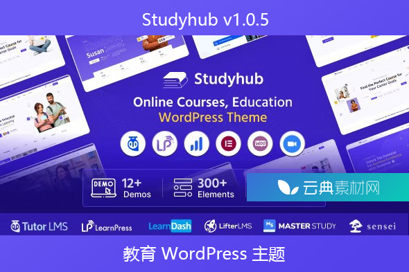 Studyhub v1.0.5 – 教育 WordPress 主题