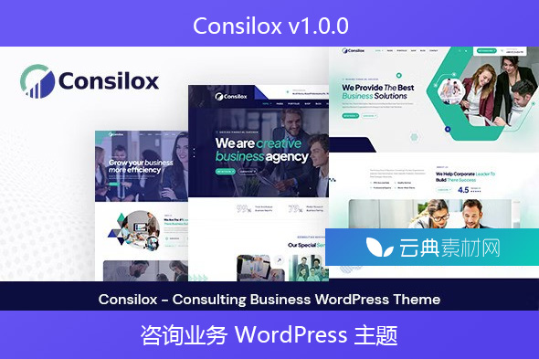 Consilox v1.0.0 – 咨询业务 WordPress 主题