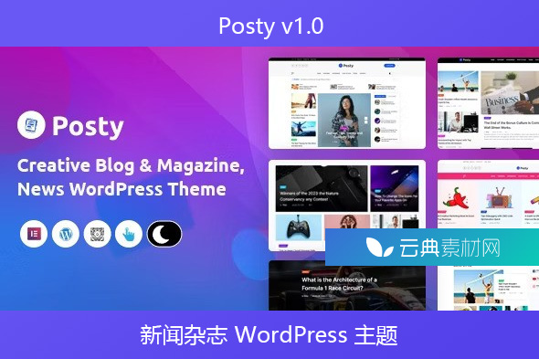 Posty v1.0 – 新闻杂志 WordPress 主题