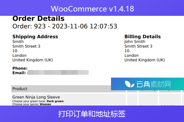 WooCommerce v1.4.18 – 打印订单和地址标签