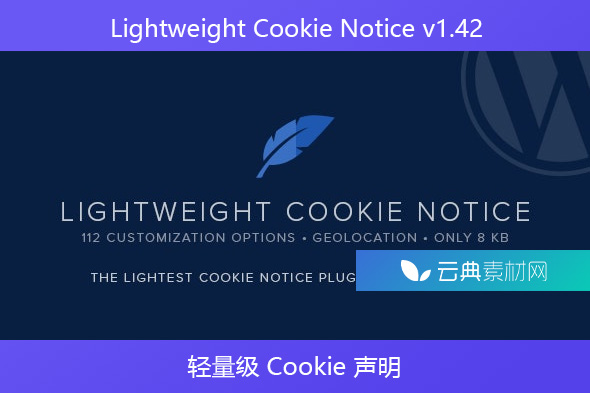 Lightweight Cookie Notice v1.42- 轻量级 Cookie 声明