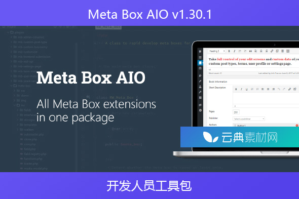 Meta Box AIO v1.30.1- 开发人员工具包