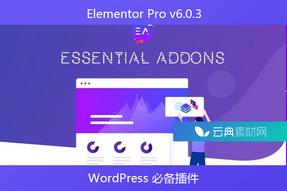 Elementor Pro v6.0.3 – 必备插件