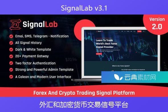 SignalLab v3.1 – 外汇和加密货币交易信号平台