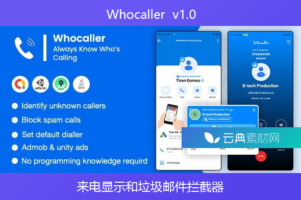 Whocaller v1.0 – 来电显示和垃圾邮件拦截器