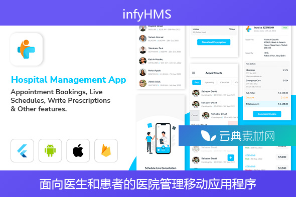 infyHMS – 面向医生和患者的医院管理移动应用程序