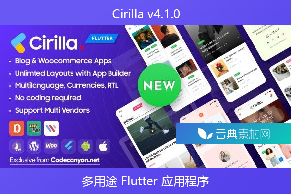 Cirilla v4.1.0 – 多用途 Flutter 应用程序