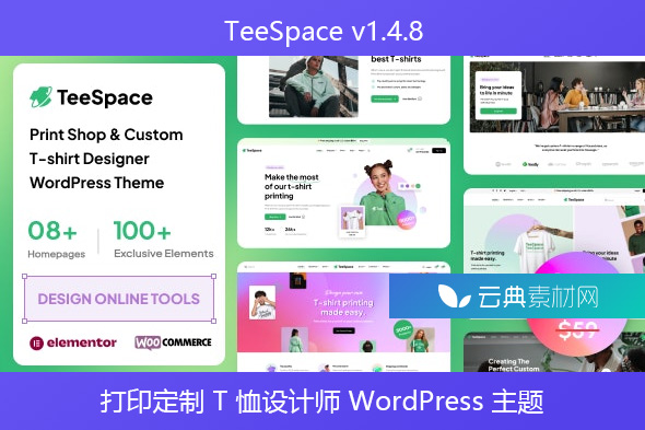 TeeSpace v1.4.8 – 打印定制 T 恤设计师 WordPress 主题