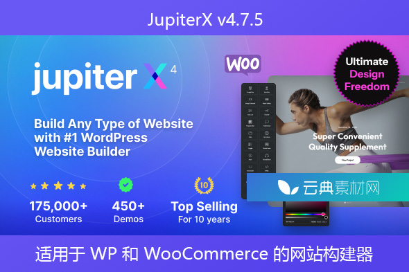 JupiterX v4.7.5 – 适用于 WordPress 和 WooCommerce 的网站构建器