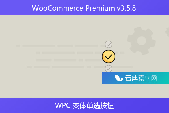 WooCommerce Premium v​​3.5.8 – WPC 变体单选按钮