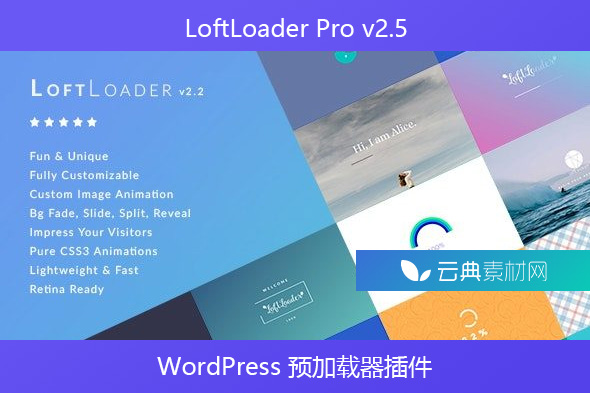 LoftLoader Pro v2.5 – WordPress 预加载器插件