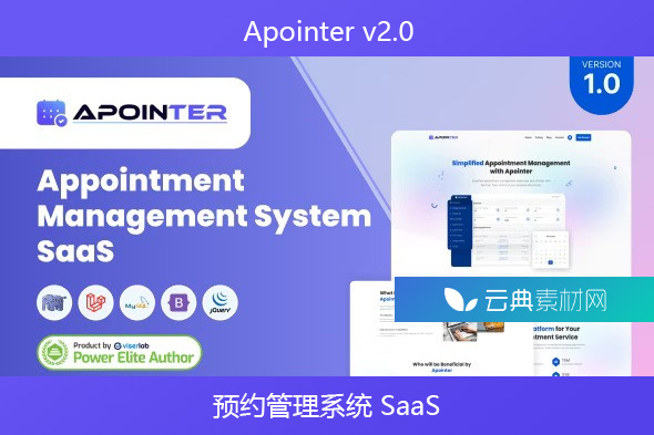 Apointer v2.0 – 预约管理系统 SaaS