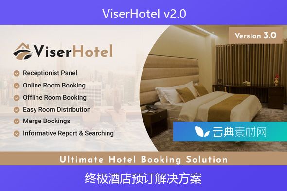 ViserHotel v2.0 – 终极酒店预订解决方案