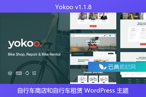 Yokoo v1.1.8 – 自行车商店和自行车租赁 WordPress 主题