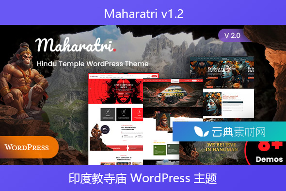 Maharatri v1.2 – 印度教寺庙 WordPress 主题