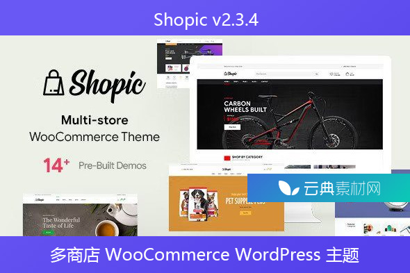 Shopic v2.3.4 – 多商店 WooCommerce WordPress 主题